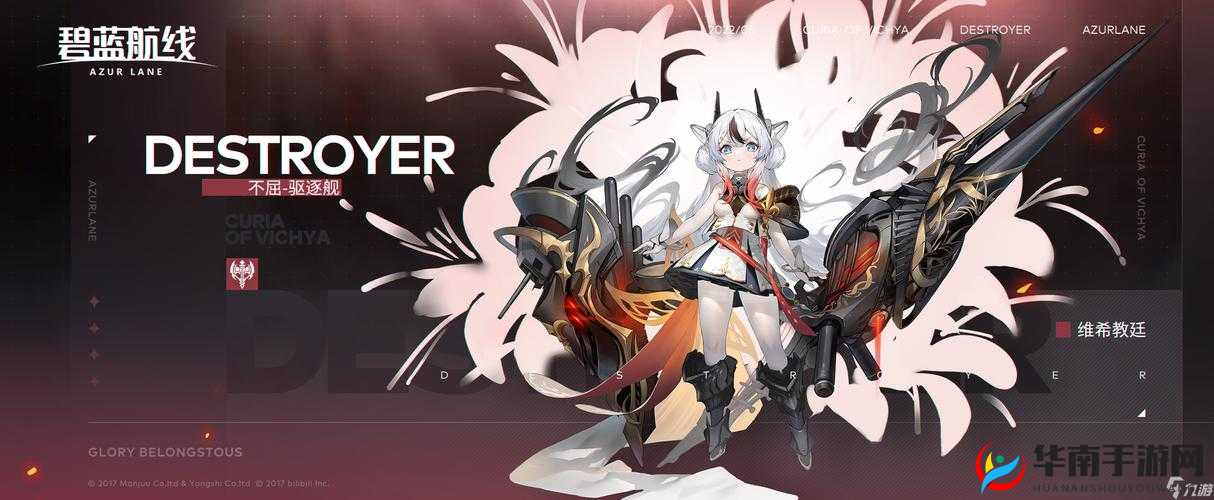 碧蓝航线驱逐舰苌怎么获得及其在游戏中的资源管理