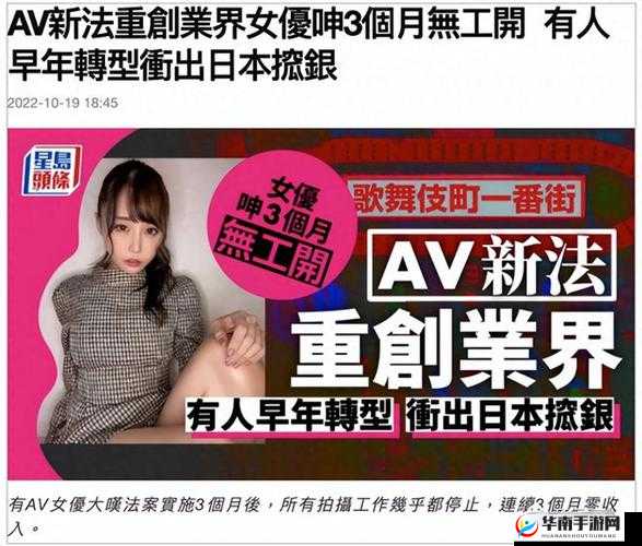 日本知名艺人菠多野吉的精彩作品