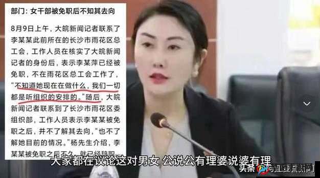 女子出轨官员视频泄露后续：其老公发声，记者实地探访