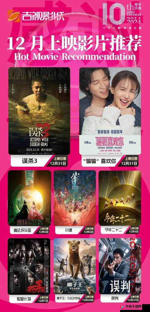 12Av 不卡电影：高清流畅，畅享视觉盛宴