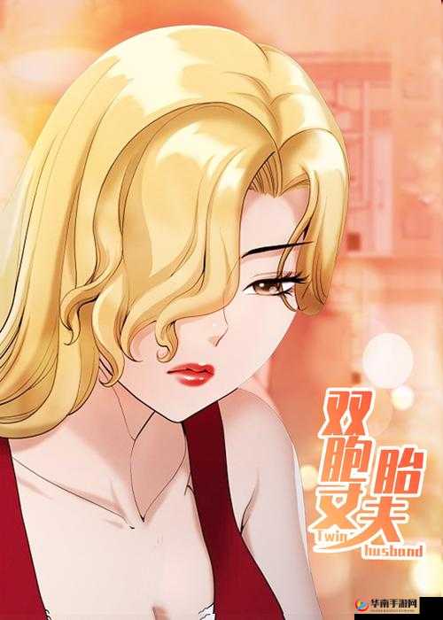 羞羞漫画人物介绍：深入了解这些有趣的角色