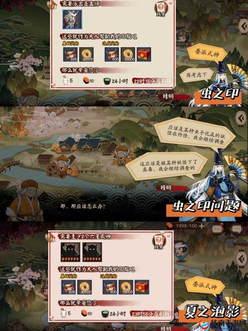 阴阳师手游勘测委派任务高分技巧攻略，资源管理的艺术