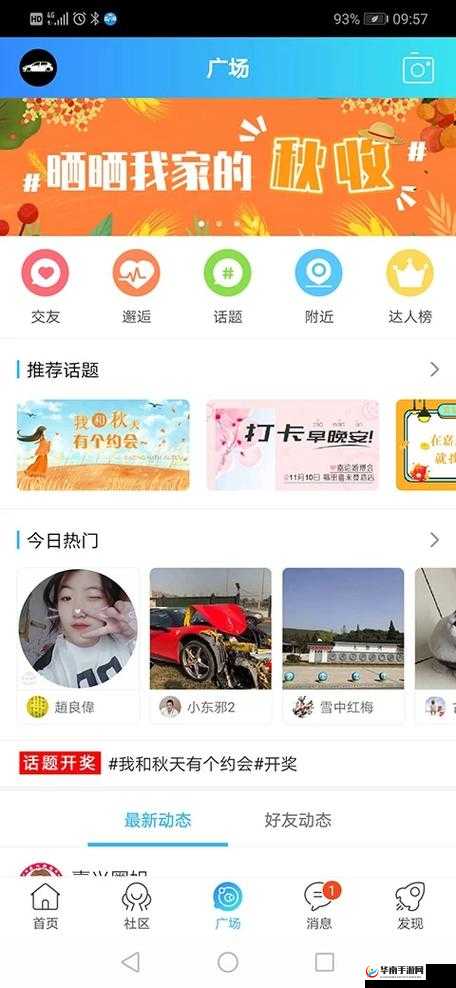 搞机不用打开嘉兴圈 2023：带来全新便捷体验