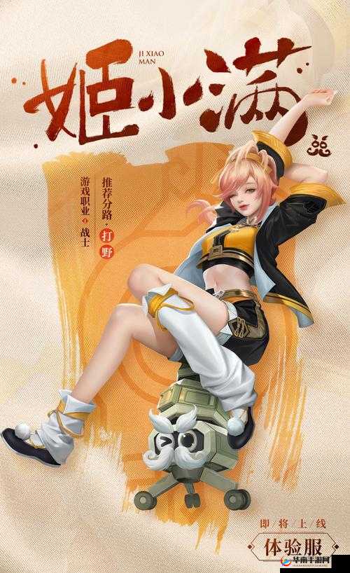 王者荣耀姬小满吃大季巴：免费观看无限制