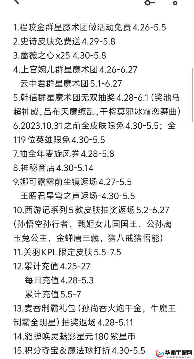 王者荣耀2020五五开黑节活动内容汇总