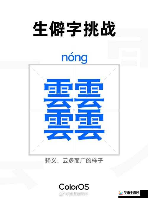 圐圙嘦嫑馫龘飝鱻灥麤靐飍朤淼譶：神秘字符背后的奇幻故事