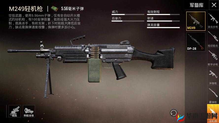 和平精英007联动M249皮肤获取攻略