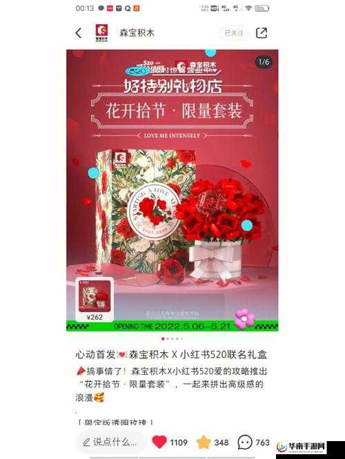 命运神界小意达红色玫瑰花收集攻略