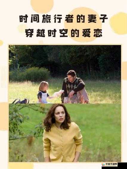 男女 XX ：一场跨越时空的唯美爱恋之旅