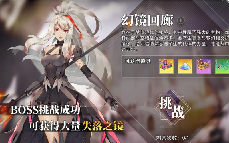 命运神界，幻境回廊角色选择推荐