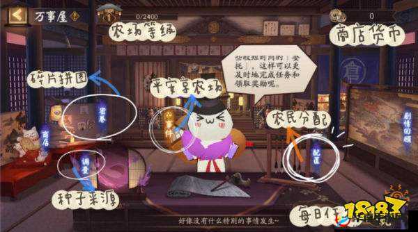 阴阳师万事屋小纸人工作分配方案推荐，资源管理的艺术