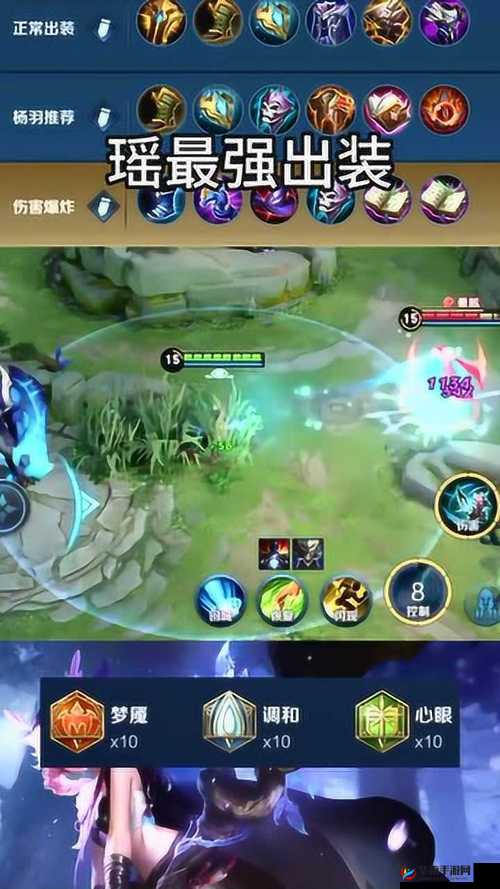 王者荣耀瑶作为辅助不出辅助装多次抢打野buff是否违规