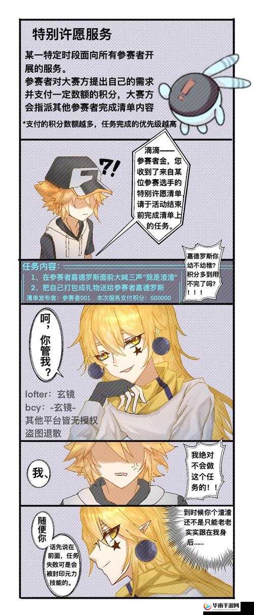 凹凸世界手游，解锁彩蛋礼包码的奇妙之旅