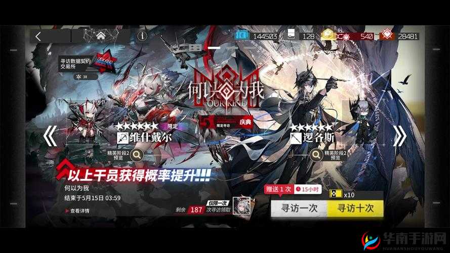 明日方舟往日幻象限时寻访抽卡技巧攻略