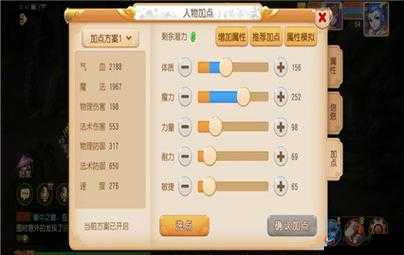 梦幻西游三维版化生寺加点攻略，打造最强辅助王者