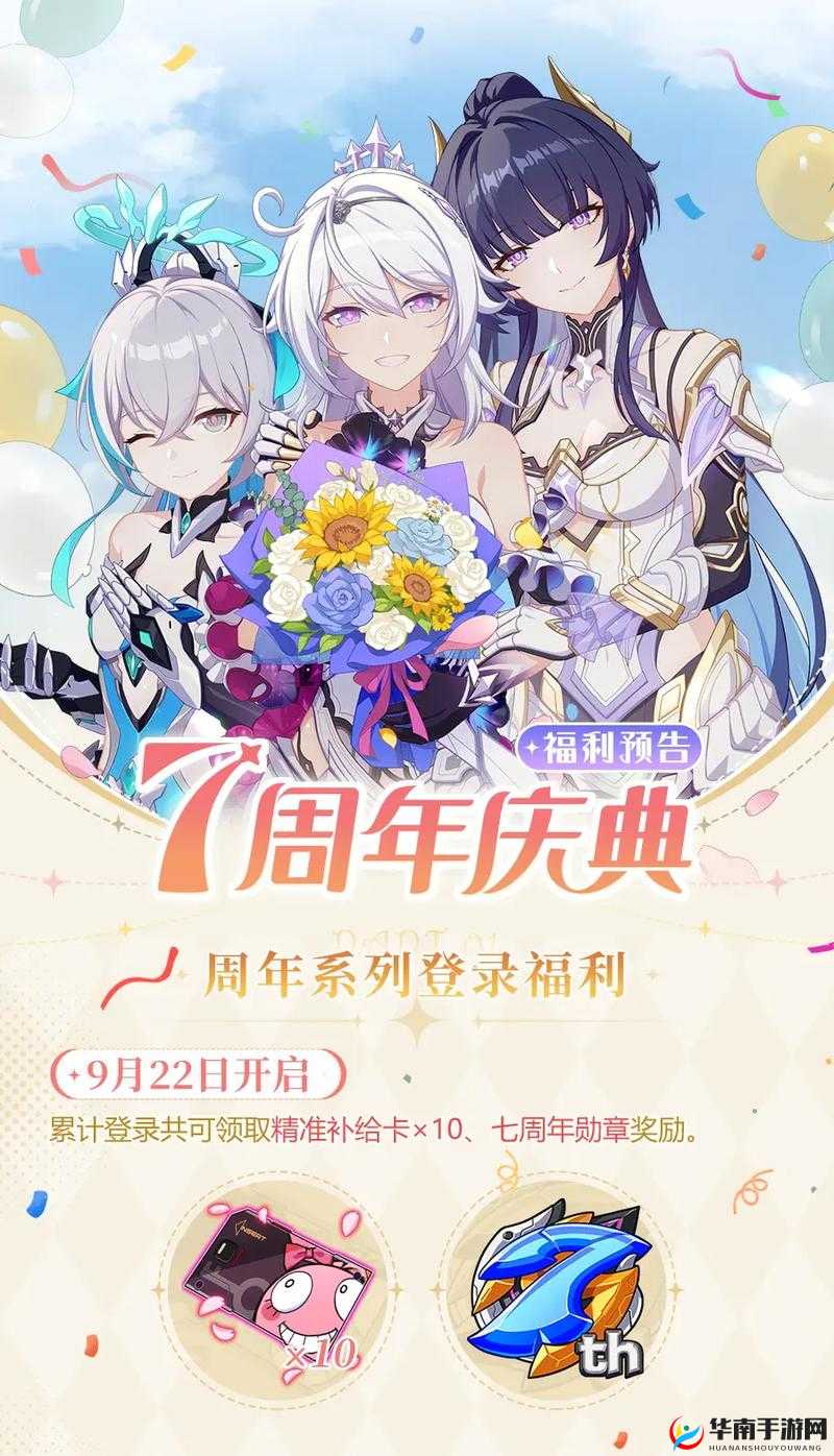 崩坏3七日登陆活动奖励内容一览