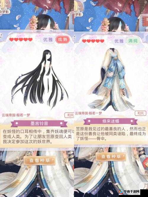 奇迹暖暖般若一梦套装获取全攻略