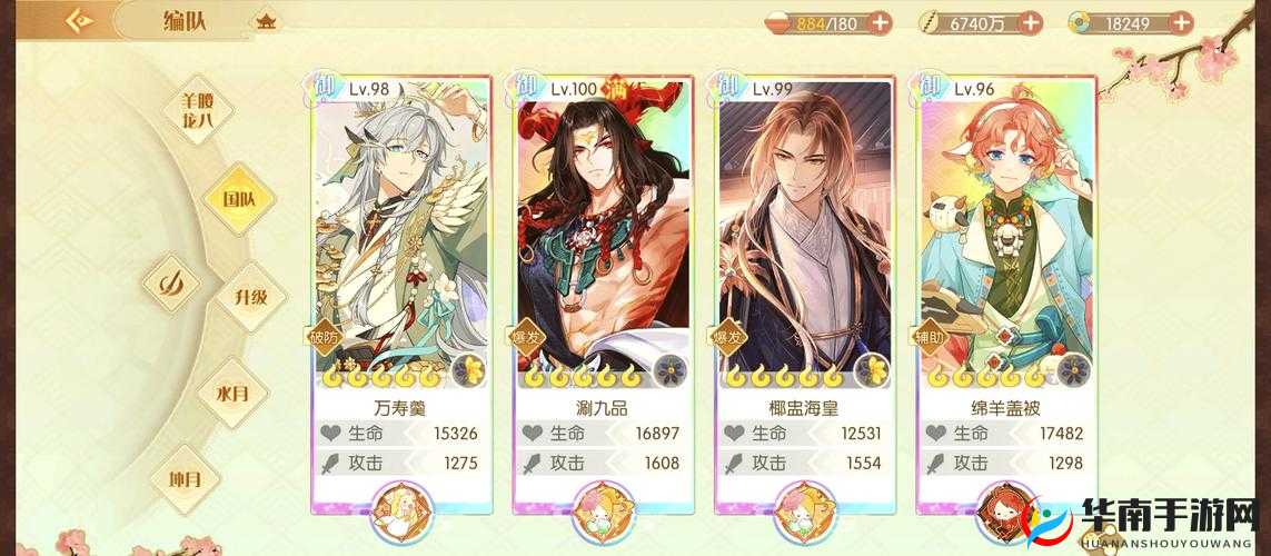 食物语手游卤肉饭最强阵容搭配推荐