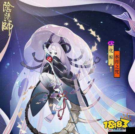 阴阳师化鲸水月之咒皮肤怎么获得，资源管理、高效利用与避免浪费