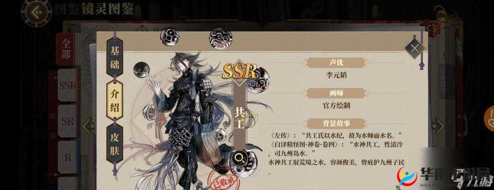 山海镜花龙煌典活动全攻略，答案汇总助你轻松通关！