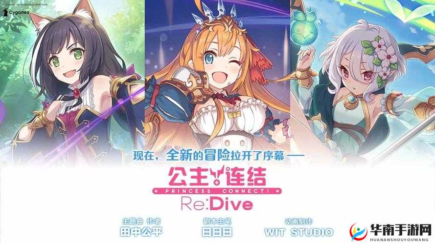 公主连结，安卓与IOS能否共赴梦幻之旅？