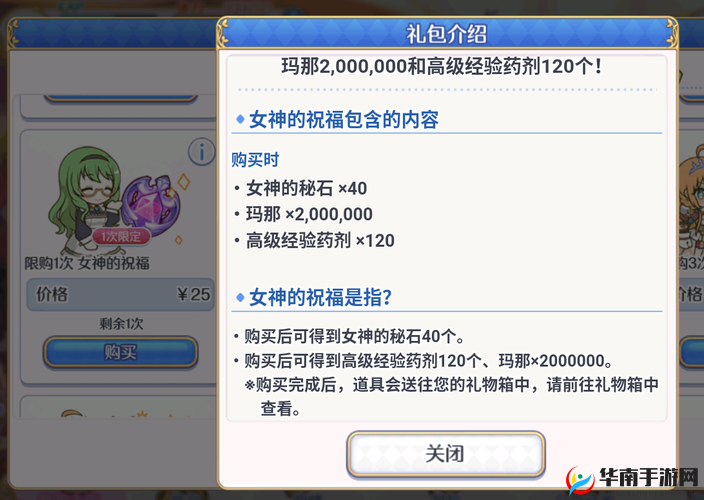 公主连结新手初期氪金攻略汇总