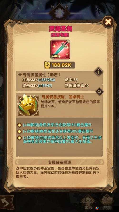 剑与远征登陆送50连活动参与方法