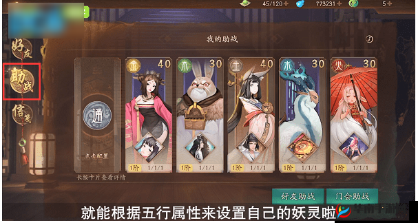 神都夜行录妖灵阵容搭配与木属性节点攻略