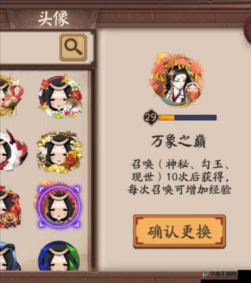 阴阳师新头像框获取方式汇总，资源管理的艺术