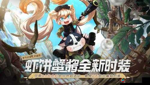 非人学园喵汪冒险队时装模型图片预览