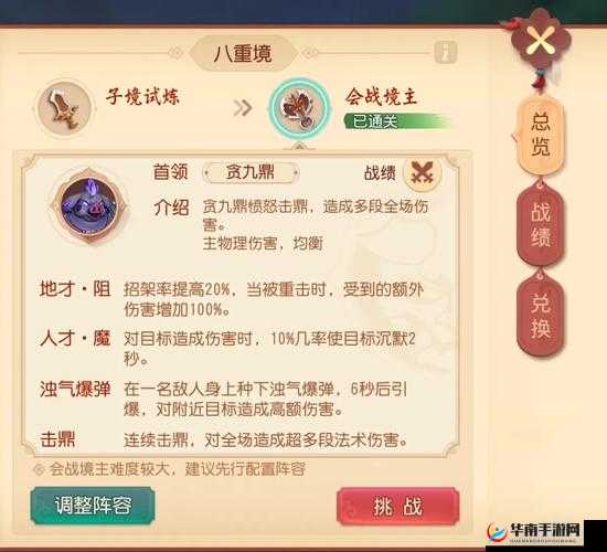 梦幻西游三维版三才幻境玩法攻略汇总，资源管理的艺术