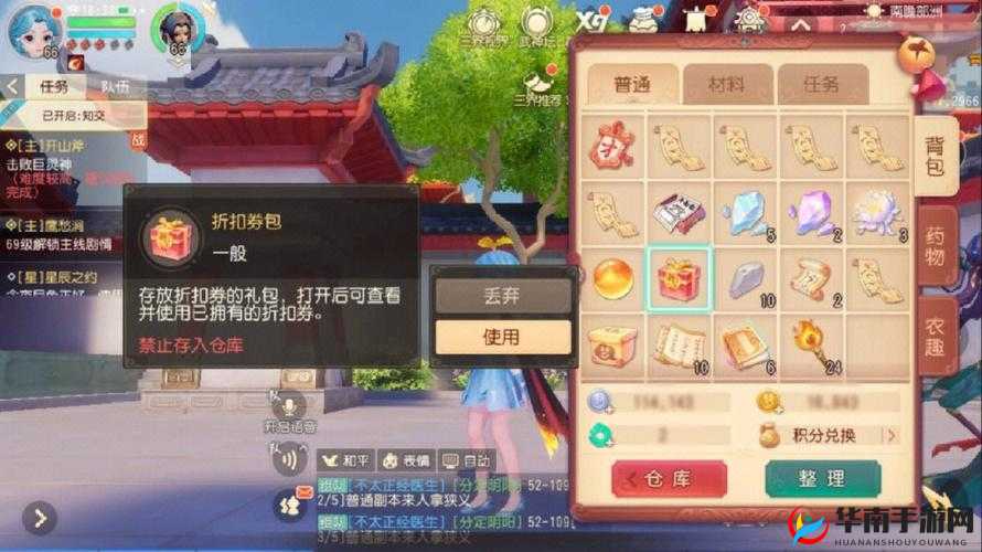 梦幻西游三维版逍遥生培养攻略汇总