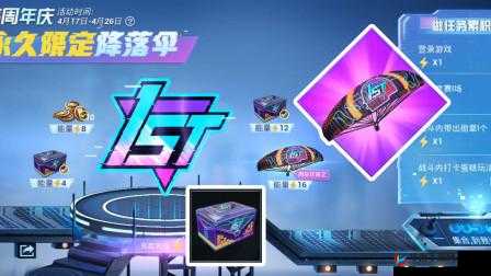 和平精英霓虹街区飞行器，炫酷道具的全面获取攻略