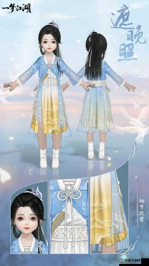 一梦江湖遮晚照时装获取方式