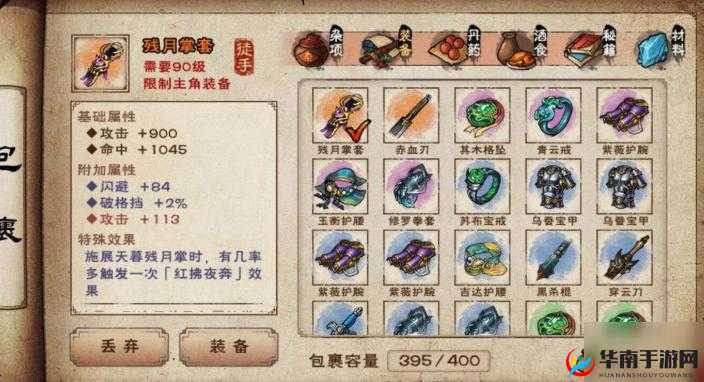 烟雨江湖雁翎枪，解锁多样获取途径，助你驰骋江湖