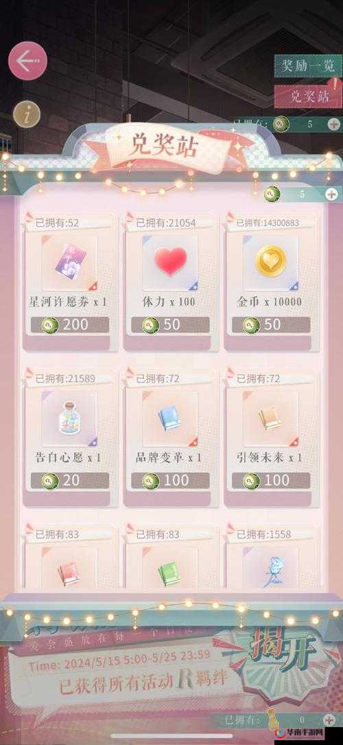 恋与制作人官方互动礼包兑换码在资源管理中的重要性及高效利用策略