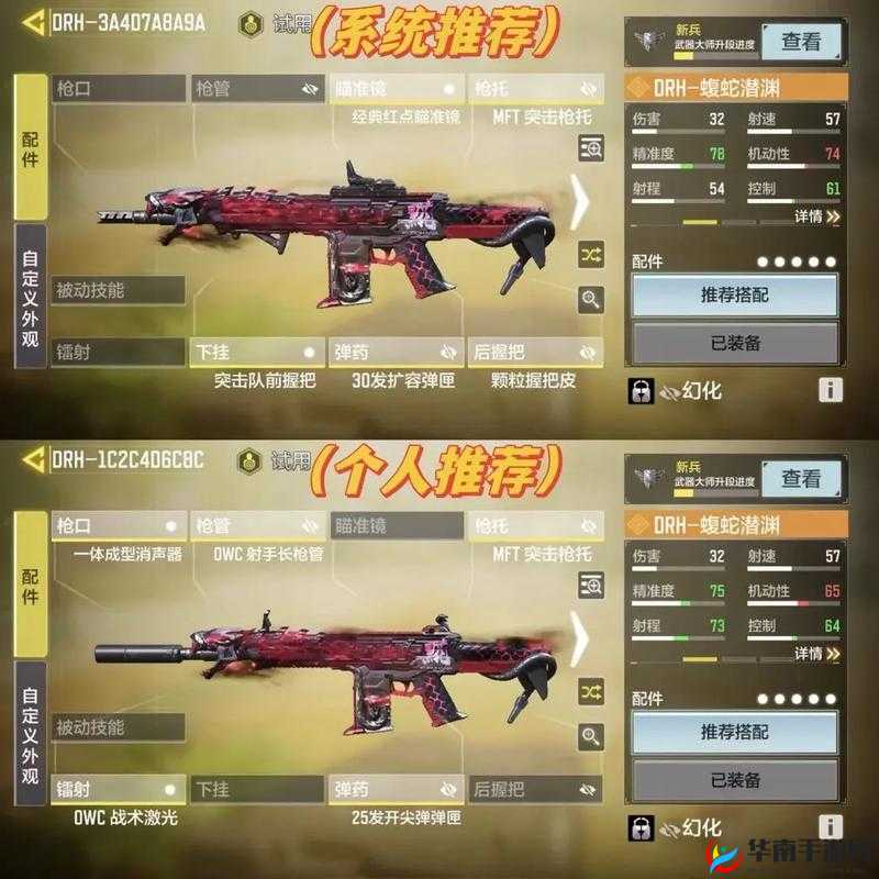 使命召唤手游GKS配件搭配推荐，资源管理、高效使用与避免浪费