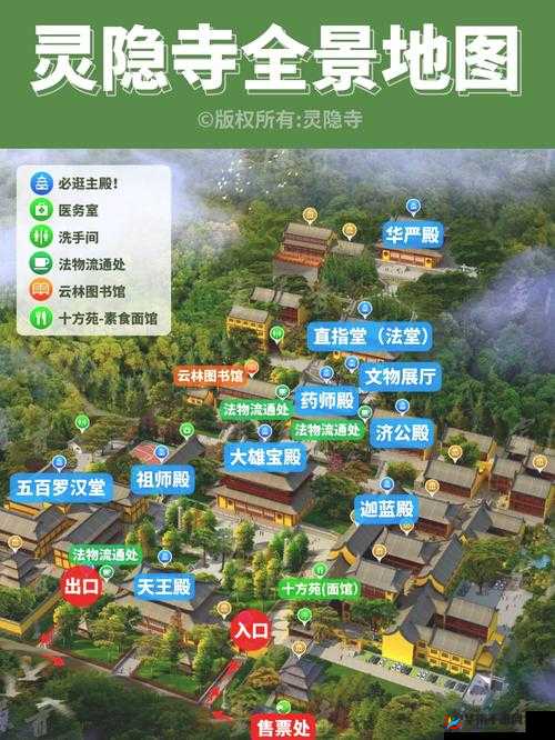 探秘古代人生，灵隐寺事件全选项奇遇记