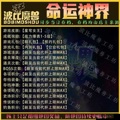 命运神界体力获取攻略