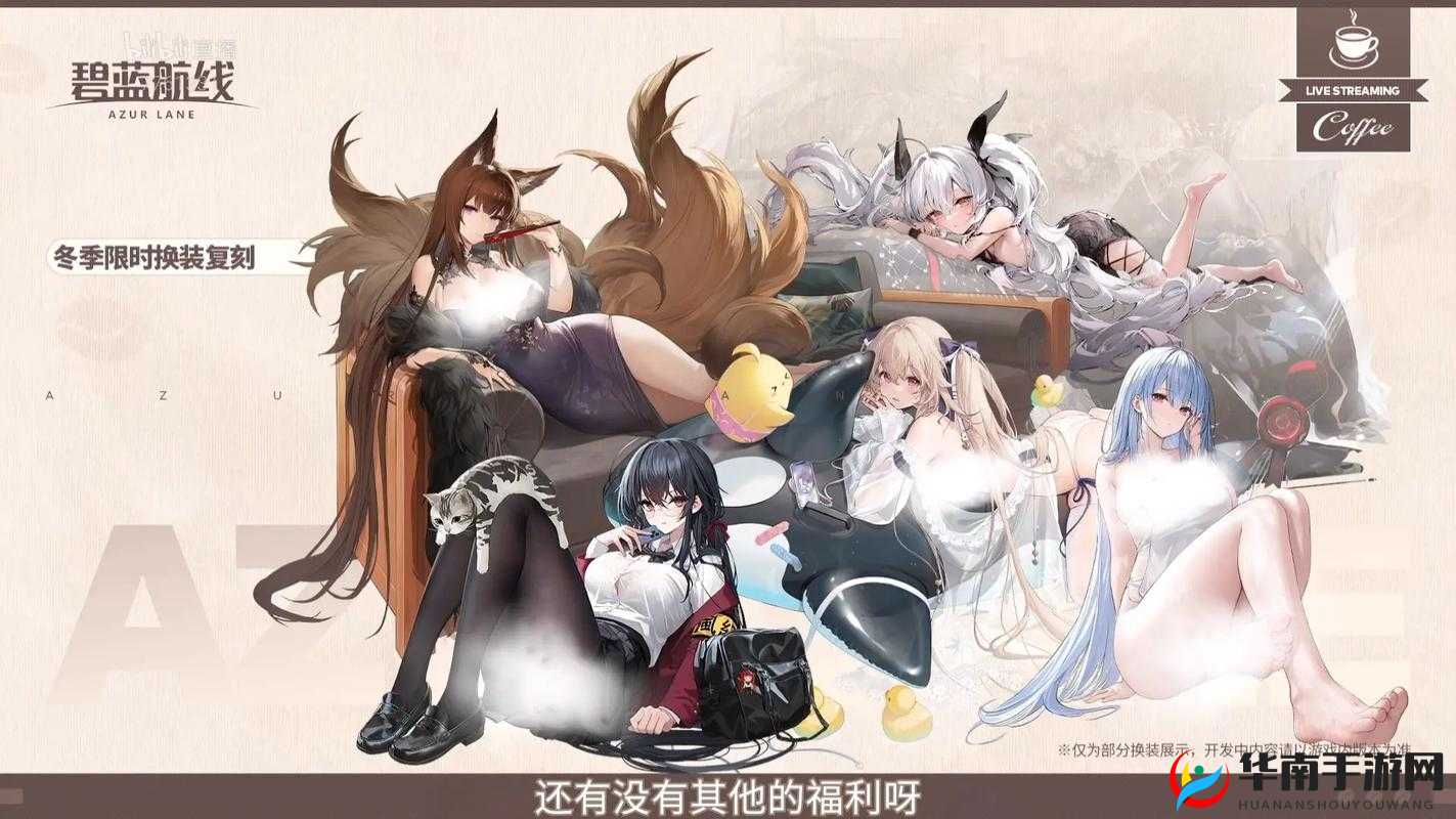 碧蓝航线公路系列复刻开启时间