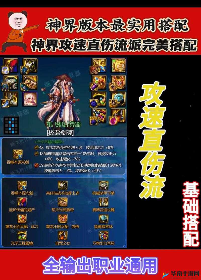 命运神界角色装备选择攻略大揭秘