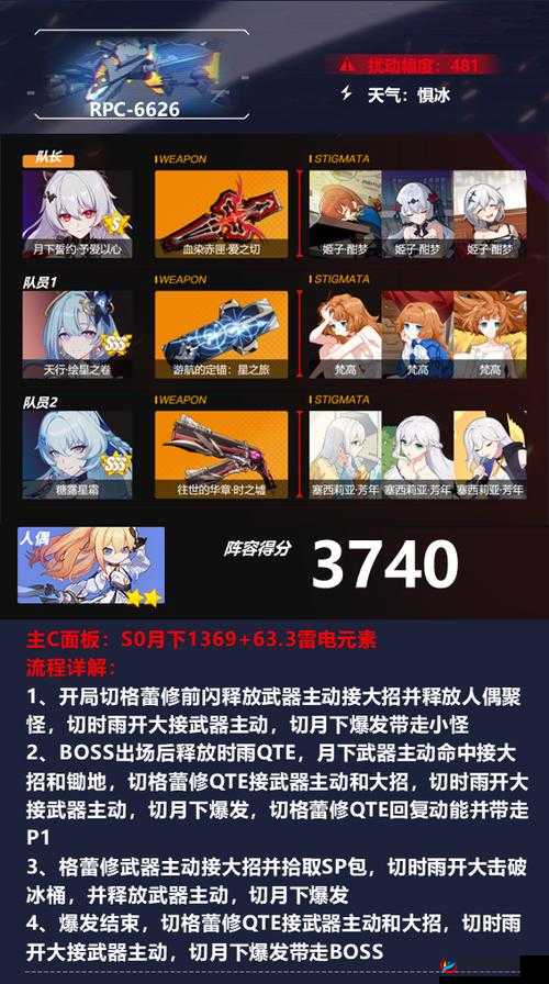 崩坏3中的崩坏空间挑战攻略