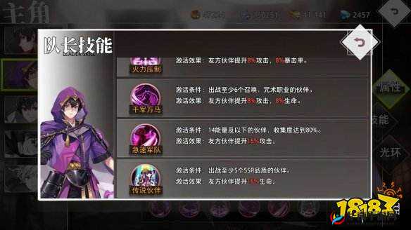 命运神界一刀流阵容打法攻略