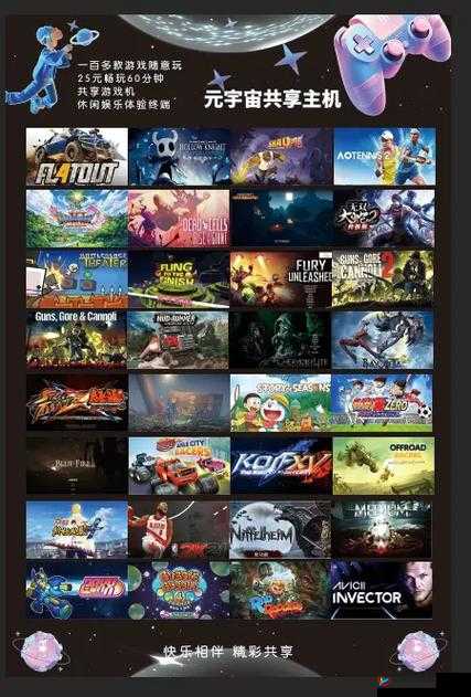 游戏数据互通，打破平台壁垒，共享游戏乐趣