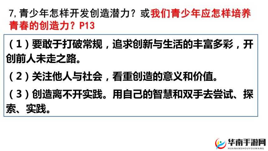 男生女生共同努力：创造爱的结晶