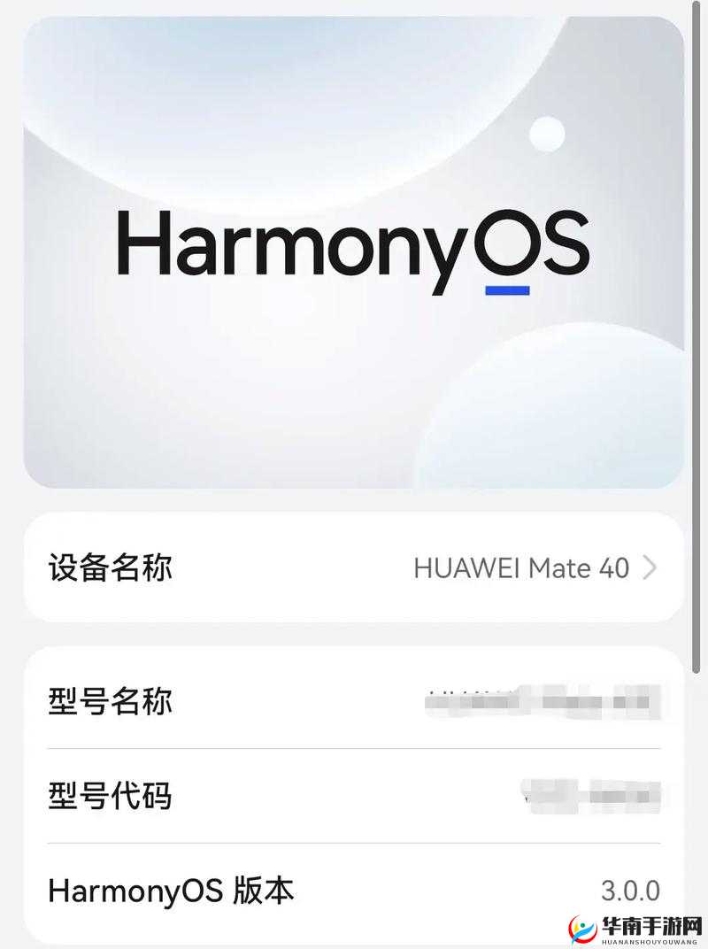 3.0.3 免费华为版破解大全：解锁更多精彩功能