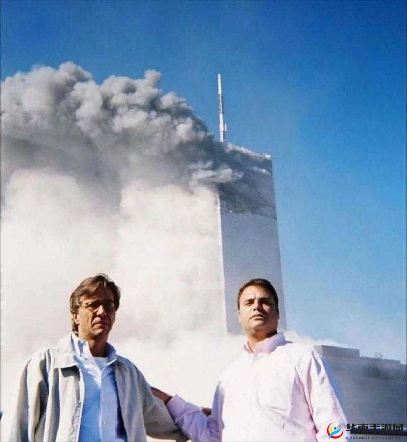 911 事件背后的秘密：打扑克引发的剧痛与尖叫