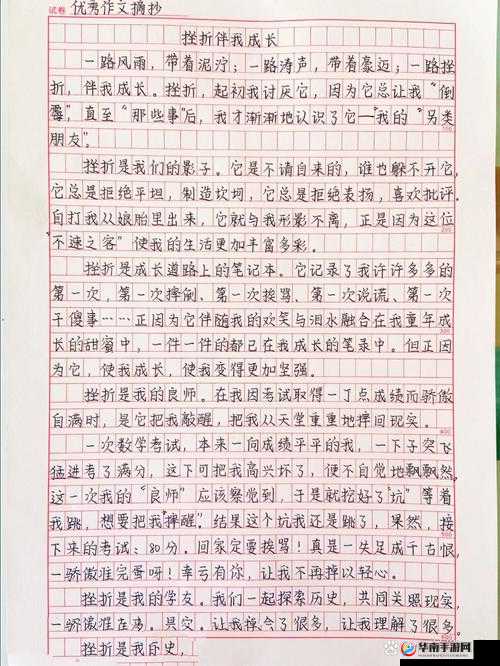 晓可耐性：在挫折中成长的坚韧力量