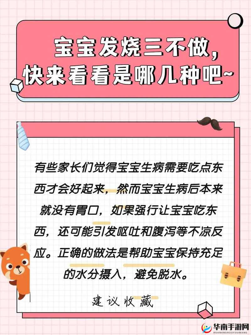 两个人造孩子不盖被子这可怎么办才好呀