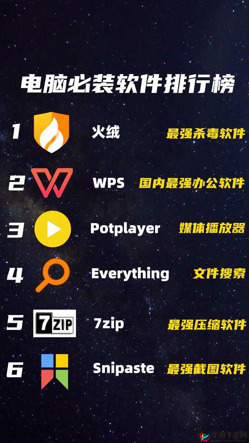 免费软件大全：办公、娱乐、安全等十大软件免费下载